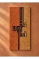 Dekorras DKR-135 Bej Kahve Geometrik Hat Motifli 3D Tablo