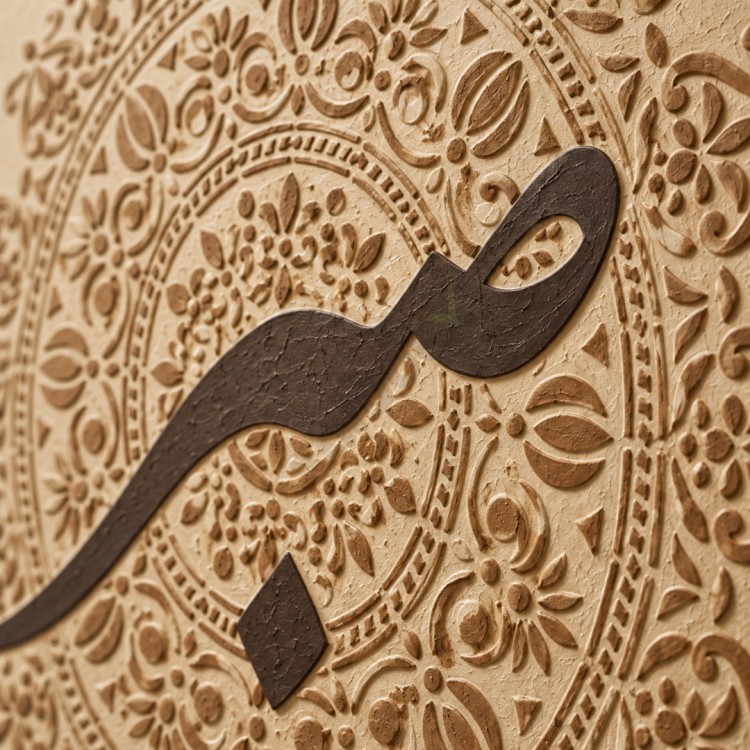 Dekorras DKR-176 Sabır Hat Yazılı Mandala Desenli 3D Tablo