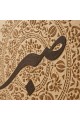 Dekorras DKR-176 Sabır Hat Yazılı Mandala Desenli 3D Tablo