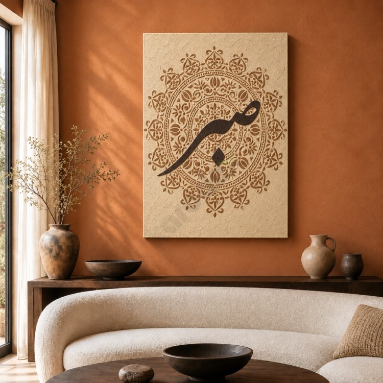 Dekorras DKR-176 Sabır Hat Yazılı Mandala Desenli 3D Tablo