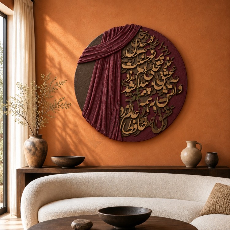 Dekorras DKR-177 Hat Yazılı Drapeli Yuvarlak Kabartmalı 3D Tablo Dekorras DKR-177 Hat Yazılı Drapeli Yuvarlak Kabartmalı 3D Tablo