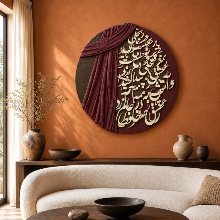 Dekorras DKR-177 Hat Yazılı Drapeli Yuvarlak Kabartmalı 3D Tablo Dekorras DKR-177 Hat Yazılı Drapeli Yuvarlak Kabartmalı 3D Tablo