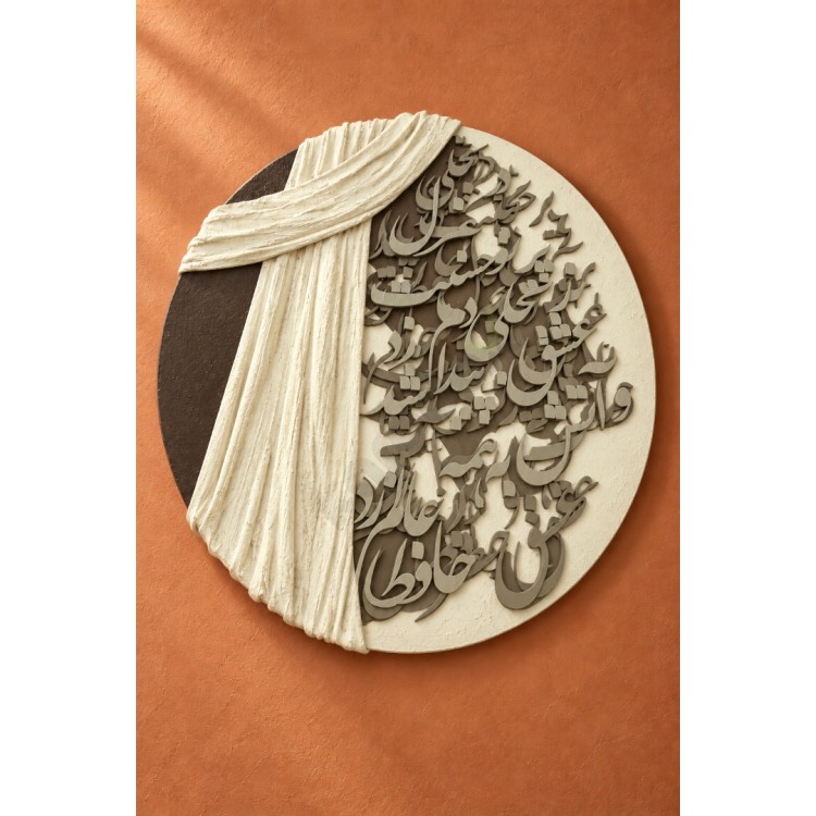 Dekorras DKR-177 Hat Yazılı Drapeli Yuvarlak Kabartmalı 3D Tablo Dekorras DKR-177 Hat Yazılı Drapeli Yuvarlak Kabartmalı 3D Tablo