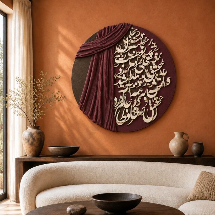 Dekorras DKR-177 Hat Yazılı Drapeli Yuvarlak Kabartmalı 3D Tablo Dekorras DKR-177 Hat Yazılı Drapeli Yuvarlak Kabartmalı 3D Tablo